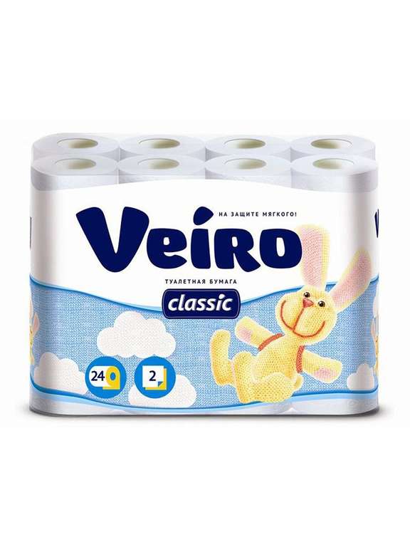 Бумага туалетная Veiro Classic белая 2-слойная 24 рулона