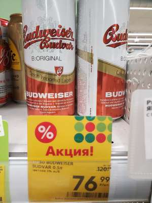 Пятерочка Coupons