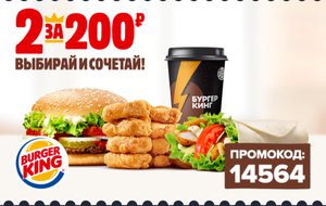 BURGER KING Coupons