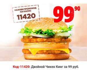 BURGER KING Coupons