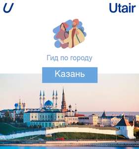 Utair Coupons