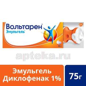 -15% на ряд продуктов Вольтарен (напр. Вольтарен Эмульгель 1% 75,0)