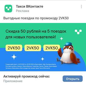 ВКонтакте Coupons