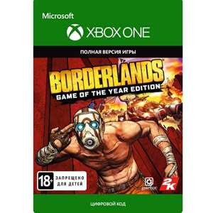 [XBOX ONE] Цифровая версия игры Borderlands: Game of the Year Edition