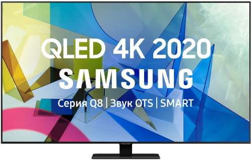 [не везде] Телевизор Samsung QE49Q80TAUXRU, 49", UHD, Smart TV, Wi-Fi, DVB-T2/C/S2