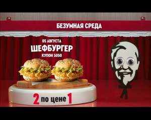 KFC и ROSTIC'S Coupons