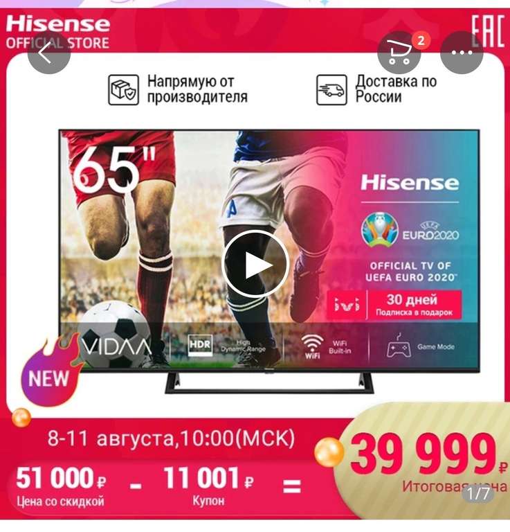 Телевизор Hisense 65 A7300F 4K Smart TV