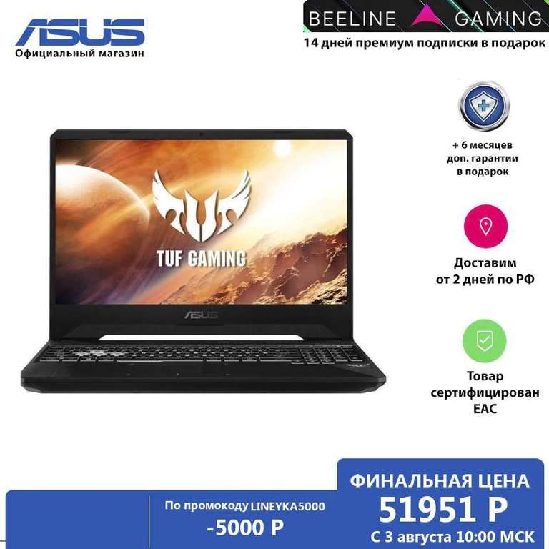 Ноутбук ASUS TUF Gaming FX505DT-BQ138 15.6' FHD/ Ryzen 5 3550H/ 8Gb/ 512Gb SSD/ GTX 1650 4Gb/ Без ОС/ Gold Steel