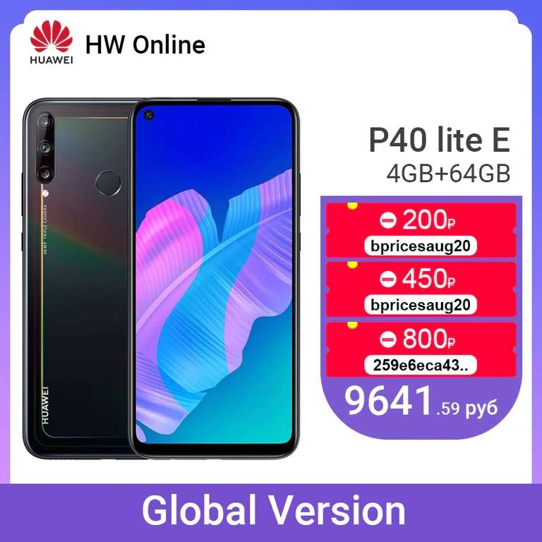 Huawei P40 Lite e 4 Гб + 64 Гб