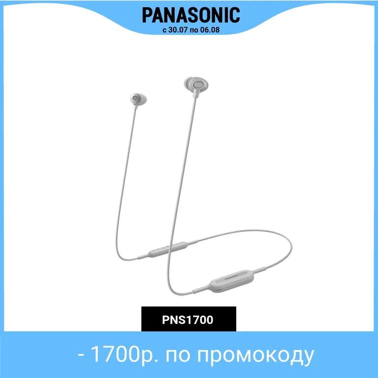 Bluetooth наушники Panasonic RP-NJ310BGE