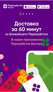 Перекрёсток Coupons