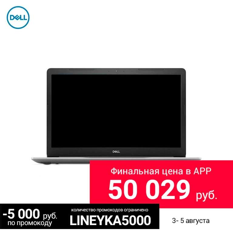 Ноутбук Dell Inspiron 3793 17.3" FHD/i7-1065G7/8GB/512GB SSD/MX230 2Gb/DVD/Linux/Platinum Silver