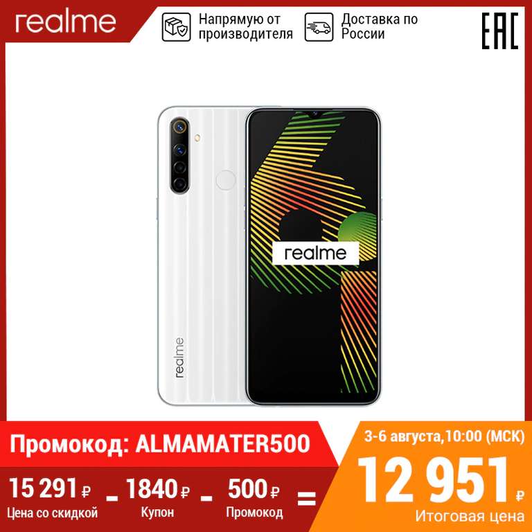 Смартфон Realme 6i 4/128 ГБ