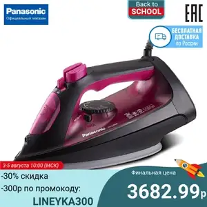 Паровой утюг Panasonic NI-U400CPTW