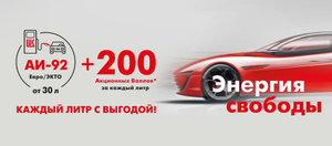 Лукойл Coupons