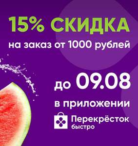 Перекрёсток Coupons