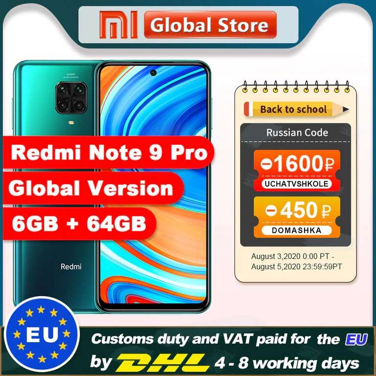 Redmi Note 9 Pro 6 ГБ 64 Гб (с добивкой и частичной оплатой)