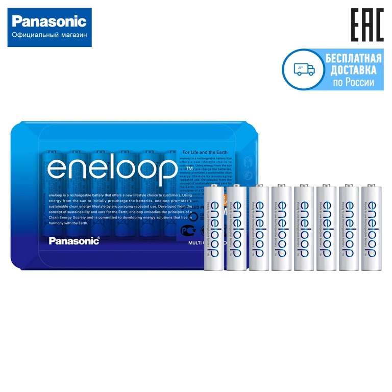 Аккумуляторы Panasonic Eneloop 750 m*Ah (AAA) BK-4MCCE/8LE
