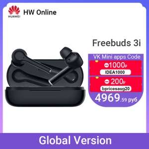 TWS - наушники Huawei Freebuds 3i (ТОЛЬКО через VK Mini Apps!)