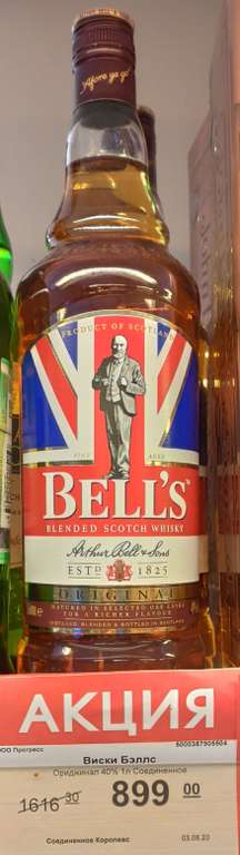 [Кострома] виски Bells 1 литр