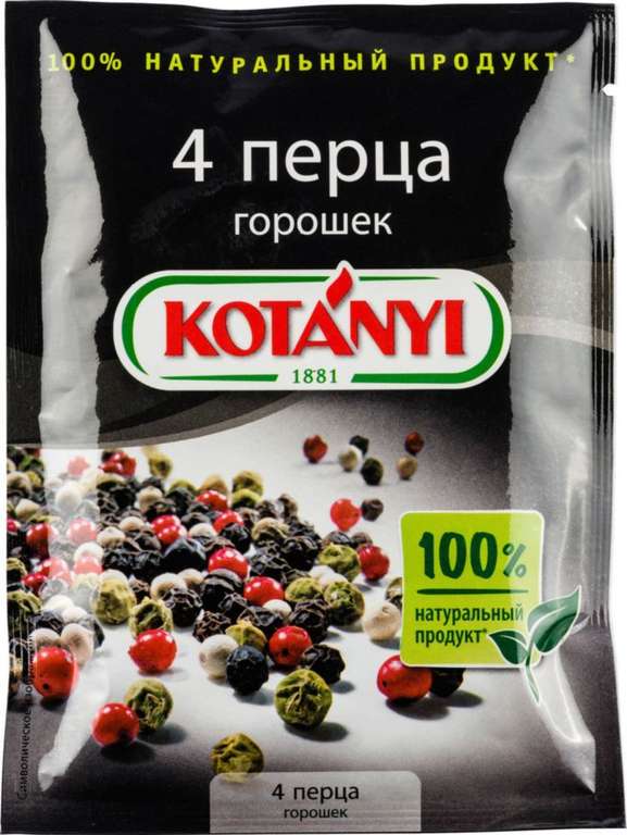 Приправы kotanyi в ассортименте 20-30 гр.