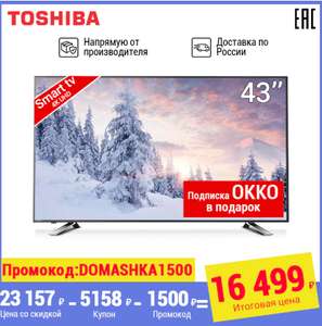 Телевизор 43 дюйма ТВ TOSHIBA 43U5865 4K UHD SmartTV 4049InchTv