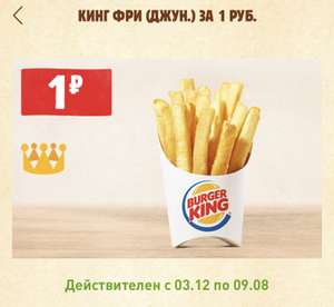 BURGER KING Coupons