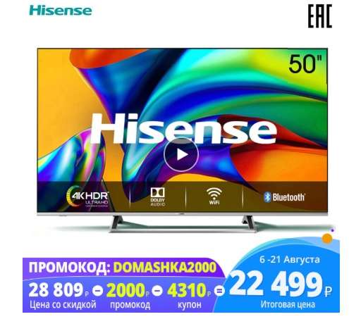 Телевизор Hisense H50A6140 (B7500)