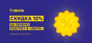 Лента Coupons