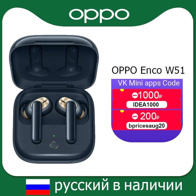 Наушники OPPO Enco W51 TWS