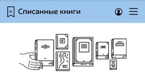 Книги от московских библиотек бесплатно от bibliogorod