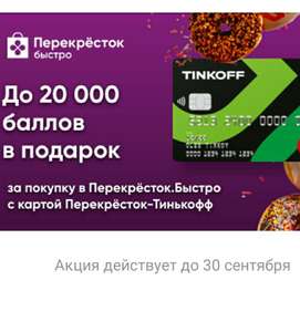 Перекрёсток Coupons