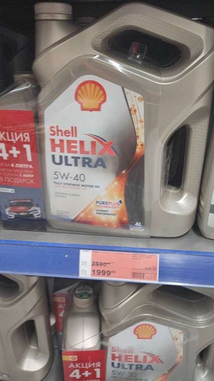 [РнД] Масло моторное Shell helix ultra 5w40 4+1 литр