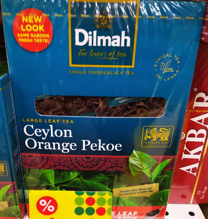 [не везде] Чай Dilmah Цейлон чёрный крупнолистовой 250 г