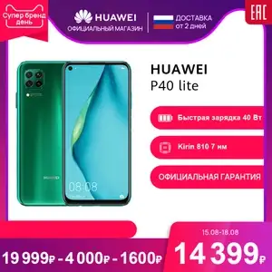 Смартфон HUAWEI P40 Lite 6/128ГБ