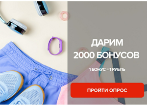 Спортмастер Coupons