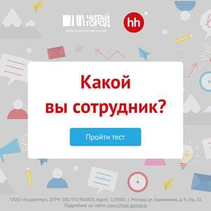 Читай город Coupons