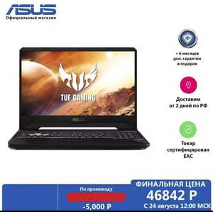 [24.08] Ноутбук ASUS TUF Gaming FX505DT-BQ598 (15.6' FHD/ Ryzen 5 3550H/ 8Gb/ 512Gb SSD/ GTX 1650 4Gb/ Без ОС)