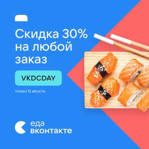 ВКонтакте Coupons