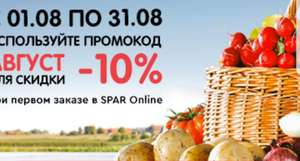 SPAR Coupons