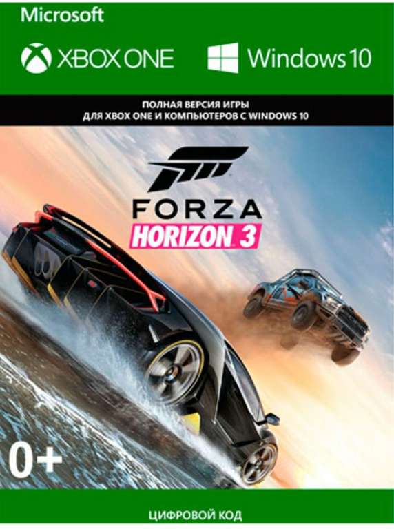[Xbox One / PC] Цифровая версия игры Microsoft Forza Horizon 3