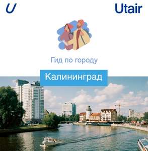 Utair Coupons