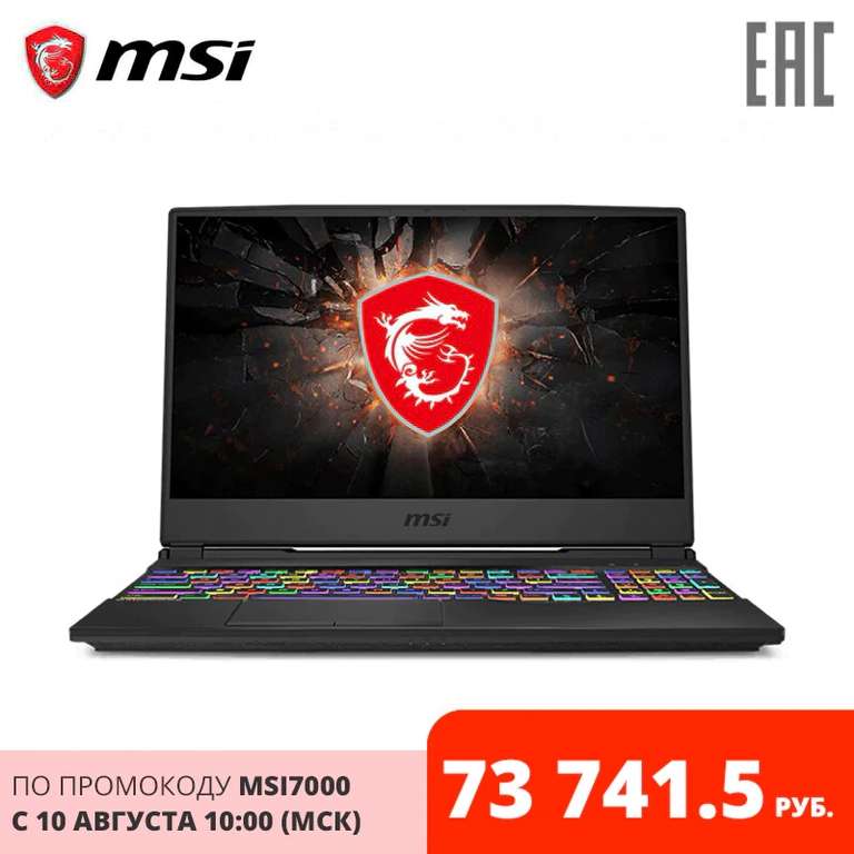 Ноутбук MSI GL65 (i5 10300H/ 1660ti/ 8gb/ 512 gb)