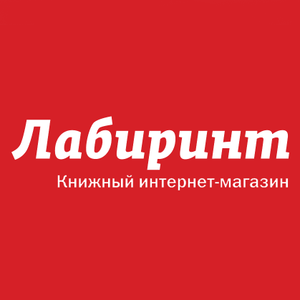 Лабиринт Coupons