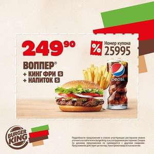 BURGER KING Coupons