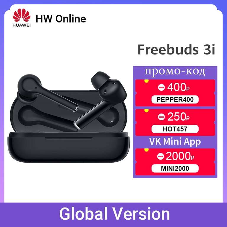 TWS Huawei Freebuds i3 (покупка через мини-приложение ВК)