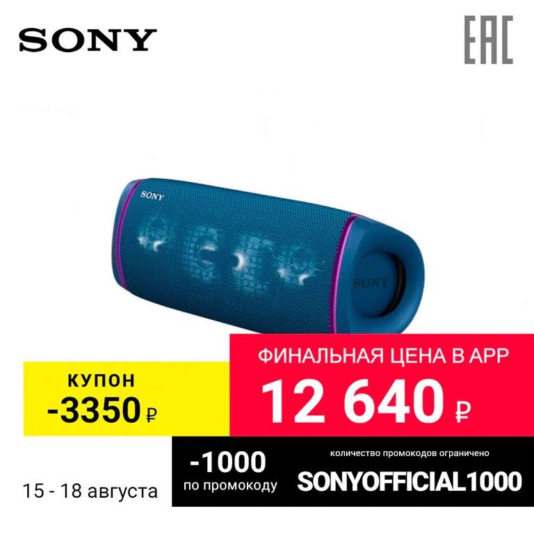 Беспроводная колонка Sony SRS-XB43