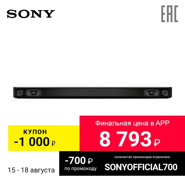 Саундбар Sony HT-SF150
