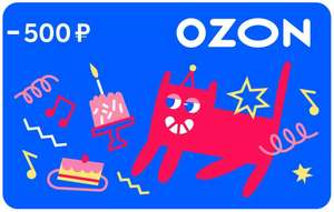 OZON Coupons