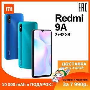 Смартфон Xiaomi Redmi 9A + Power bank 10000 mAh